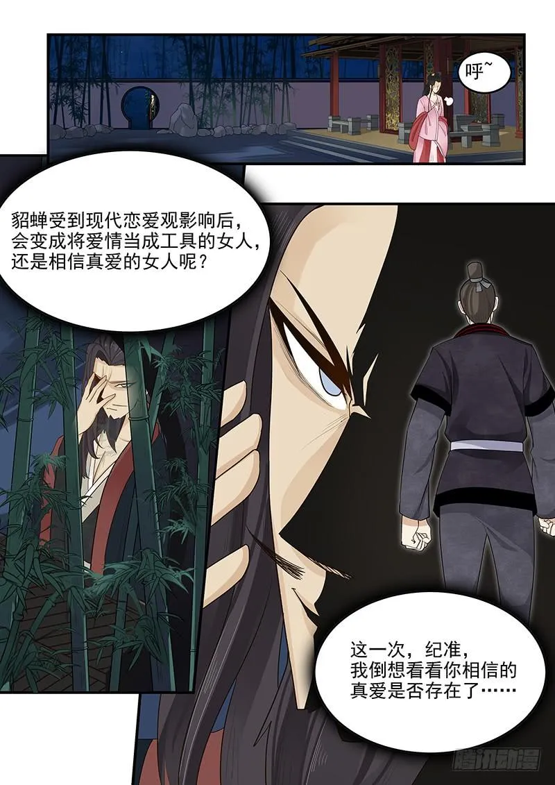 155.恋爱模拟 第14页