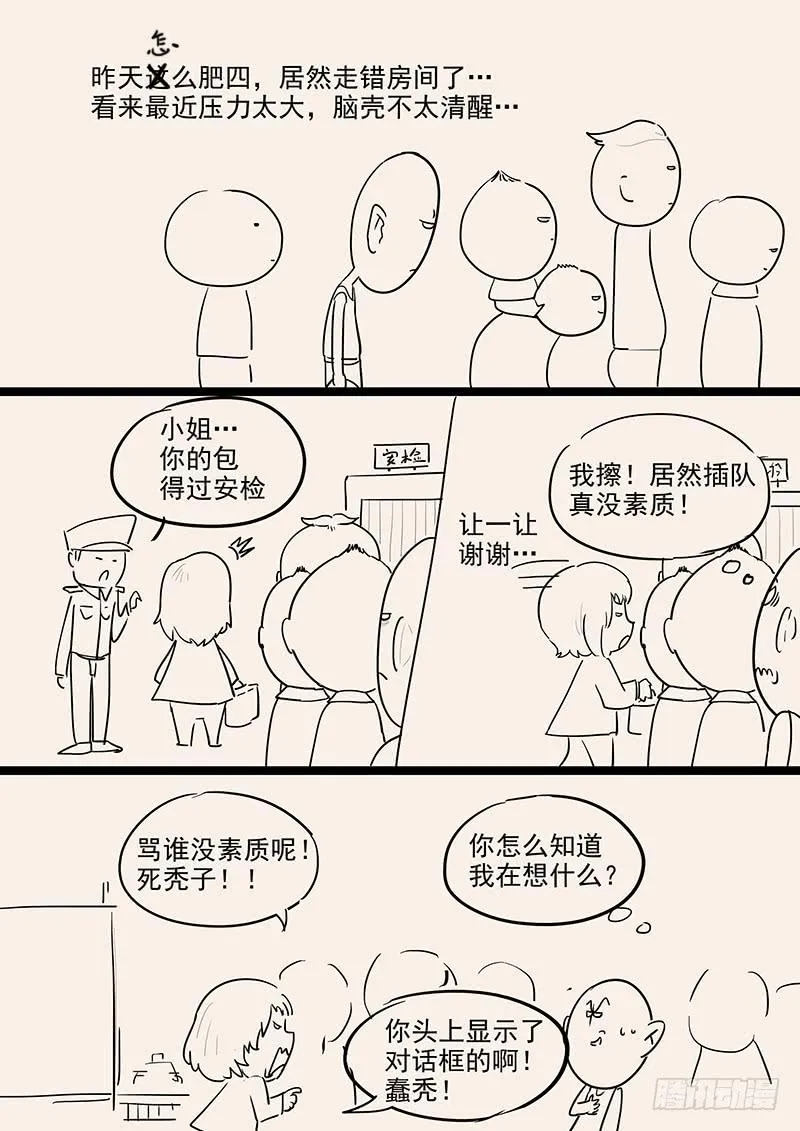 155.恋爱模拟 第15页