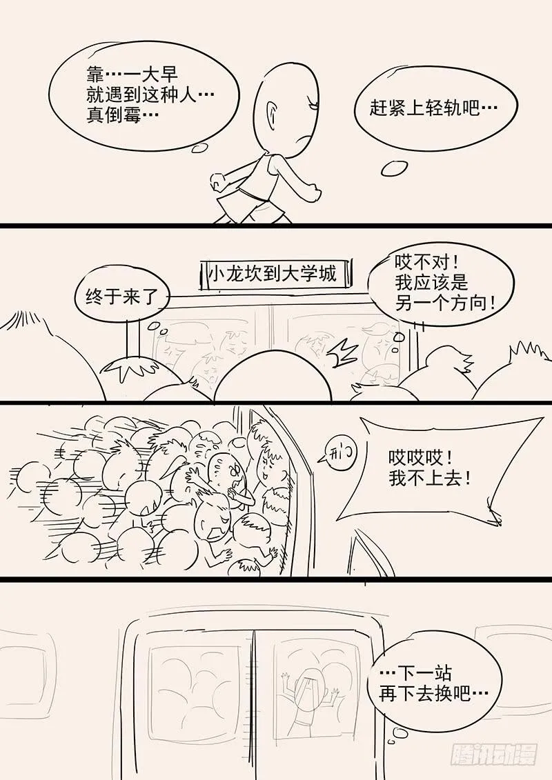 155.恋爱模拟 第16页