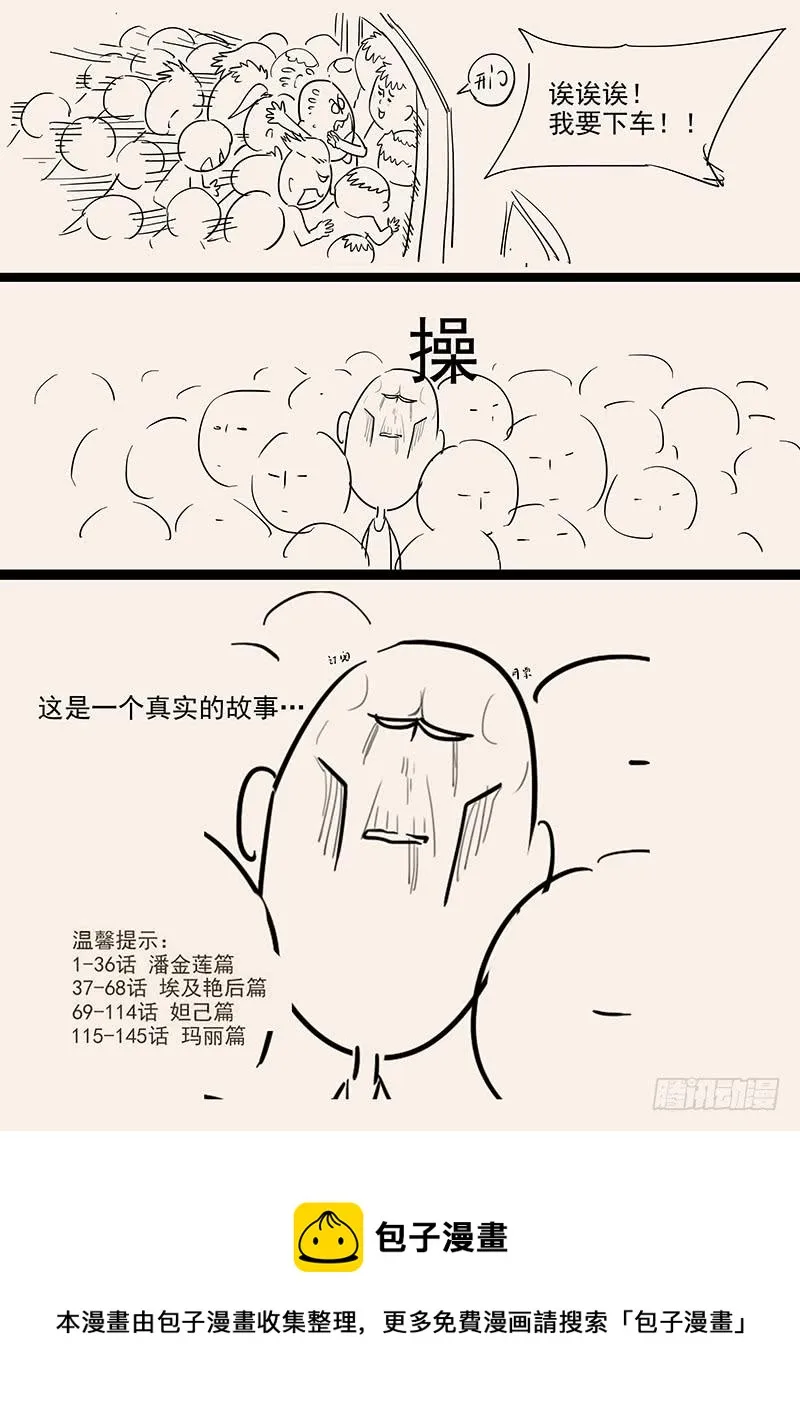 155.恋爱模拟 第18页