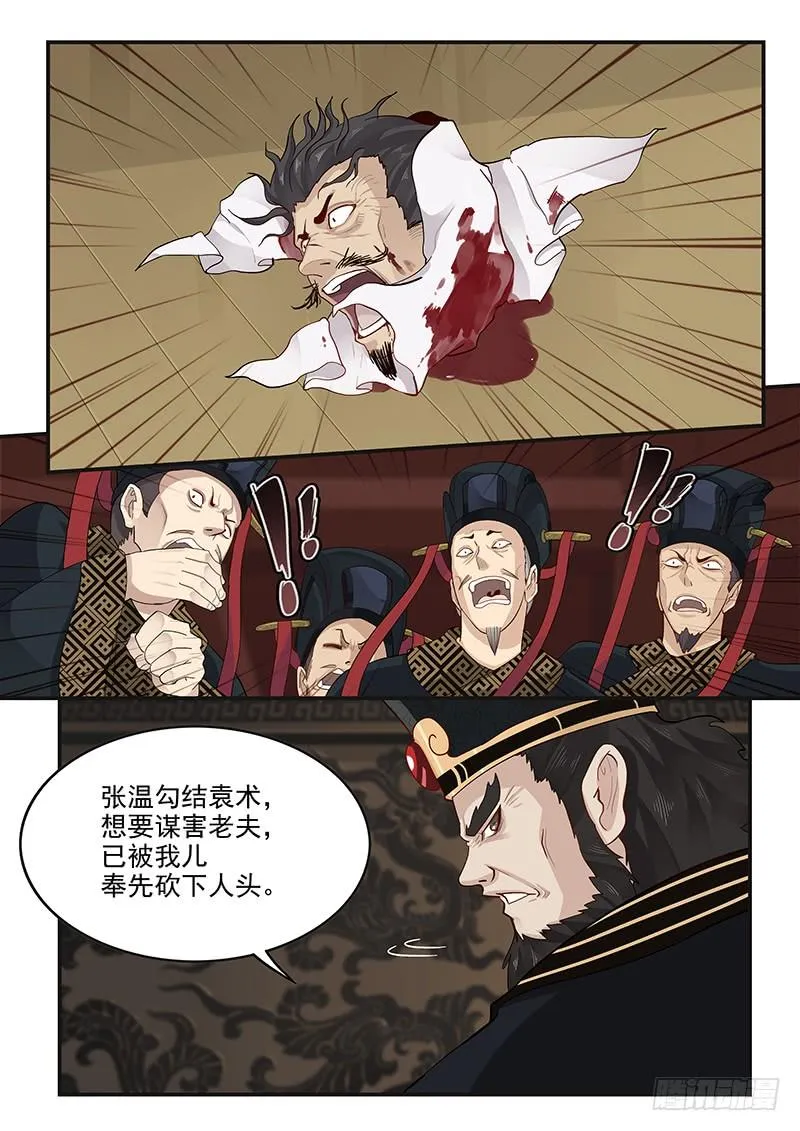 156.平等相待 第5页