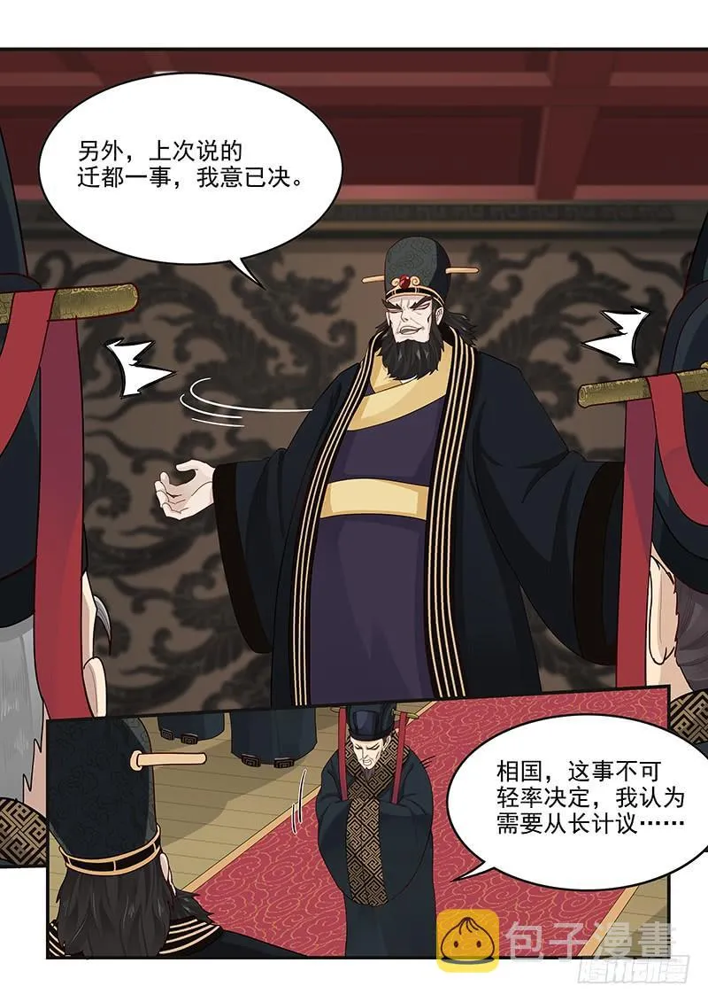 156.平等相待 第6页