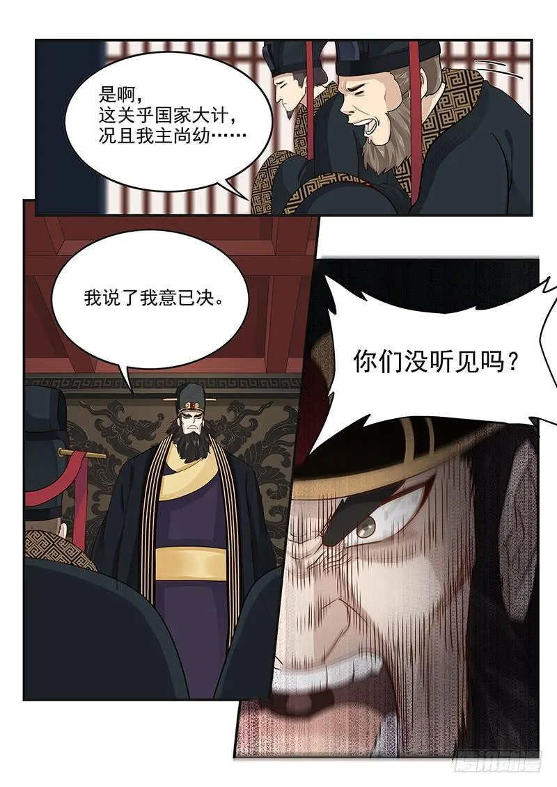 156.平等相待 第7页