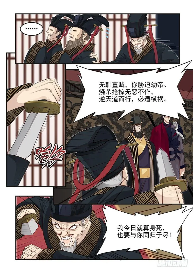 156.平等相待 第8页
