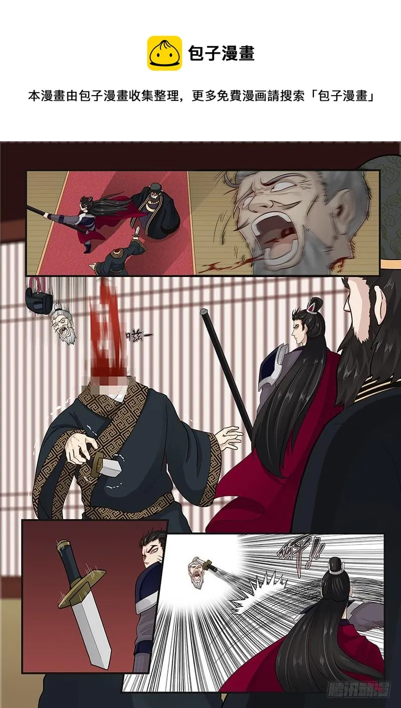 156.平等相待 第10页