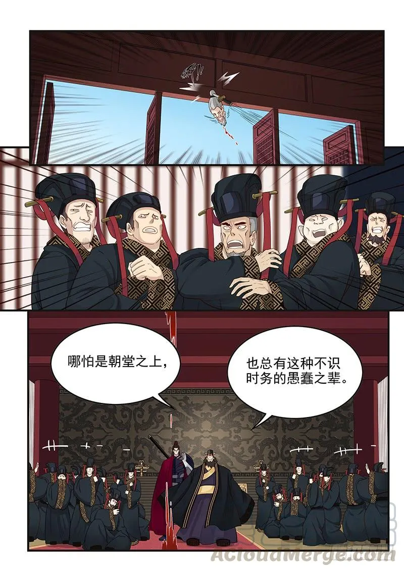 156.平等相待 第11页