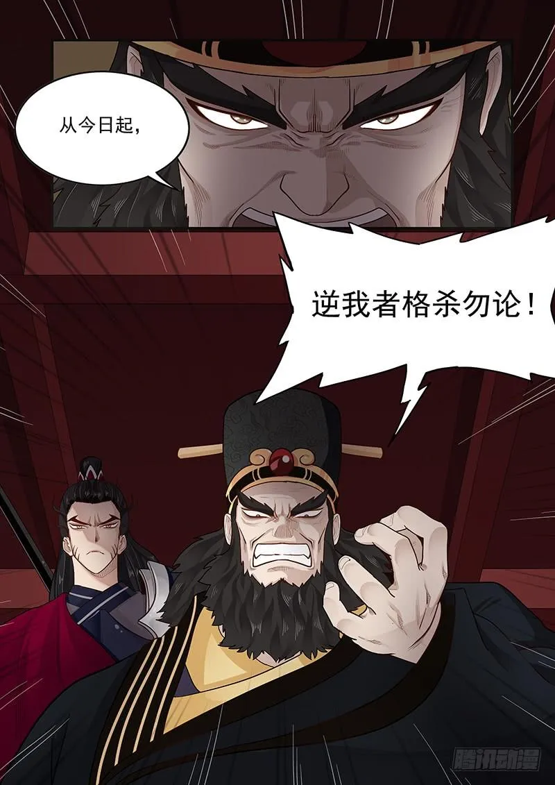 156.平等相待 第12页