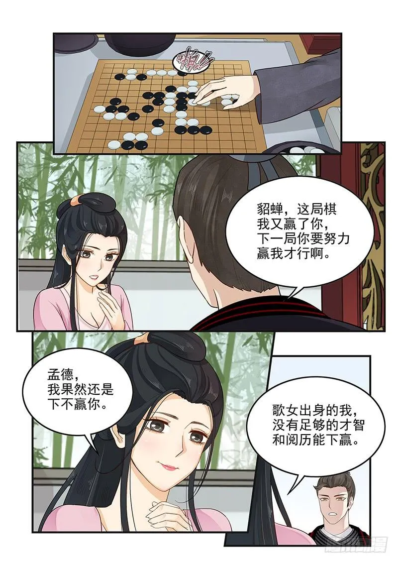 156.平等相待 第14页