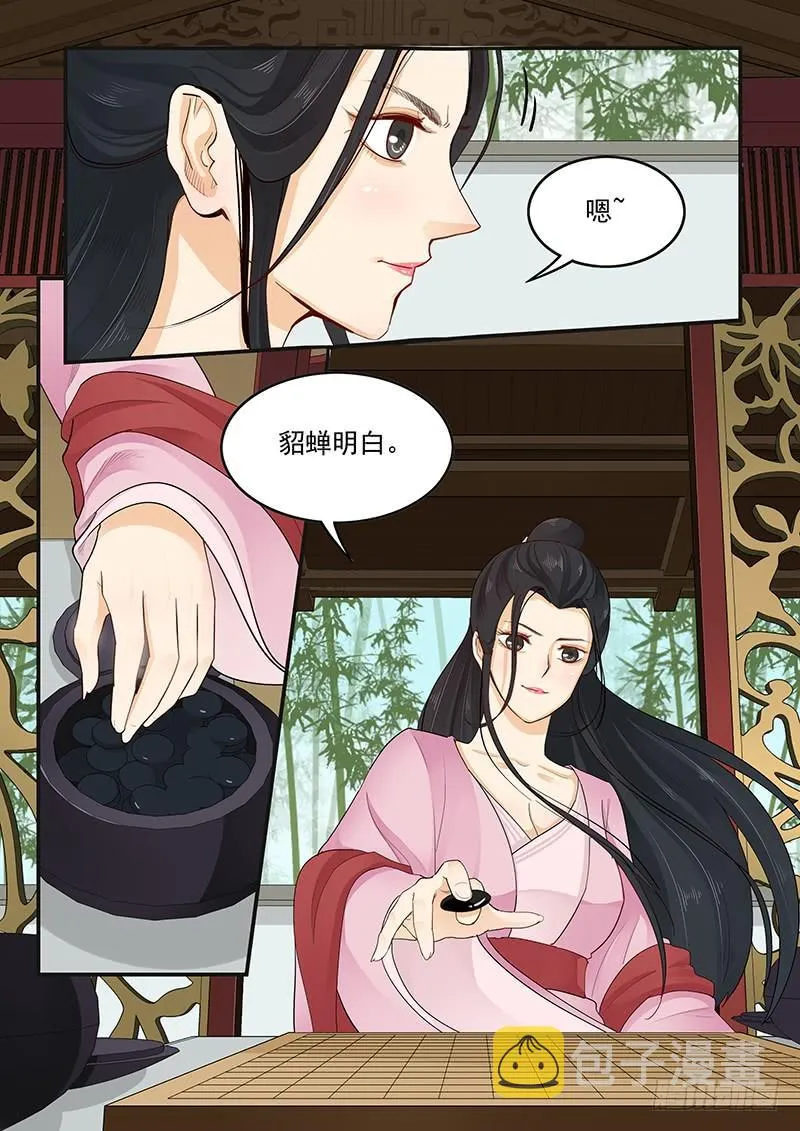 156.平等相待 第16页
