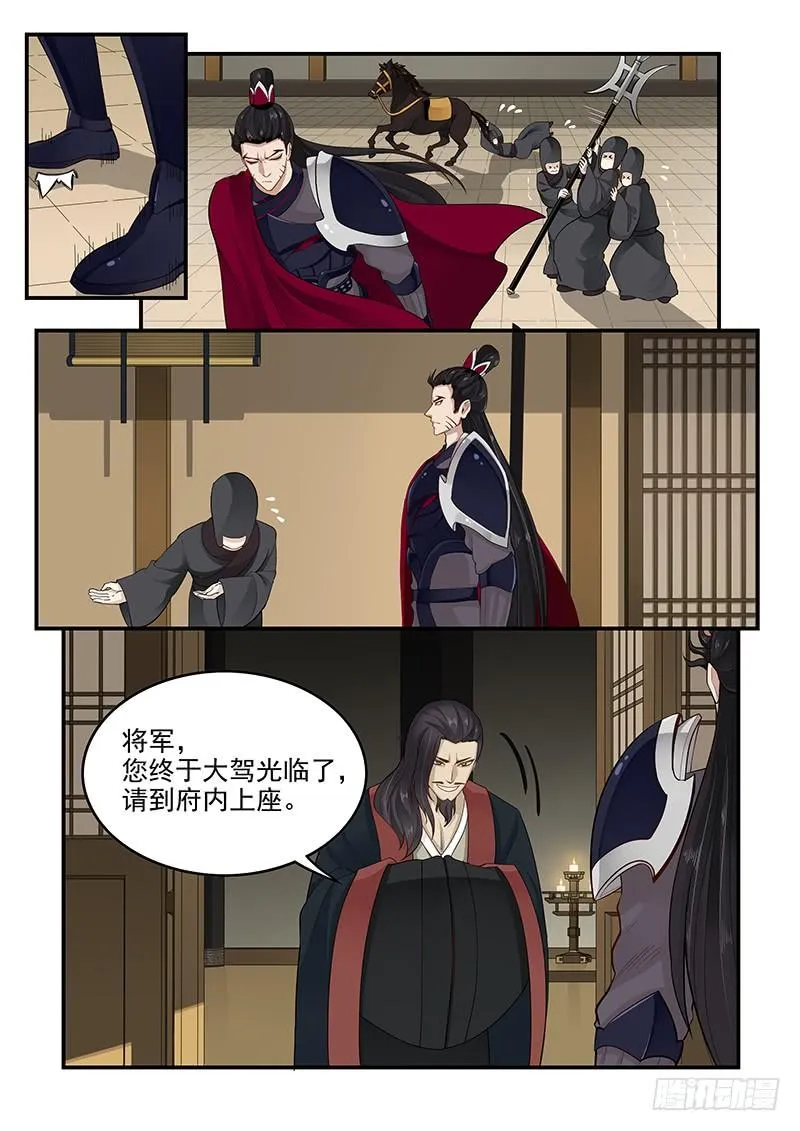 158.美人为计 第4页