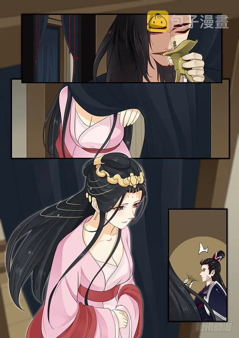 158.美人为计 第7页