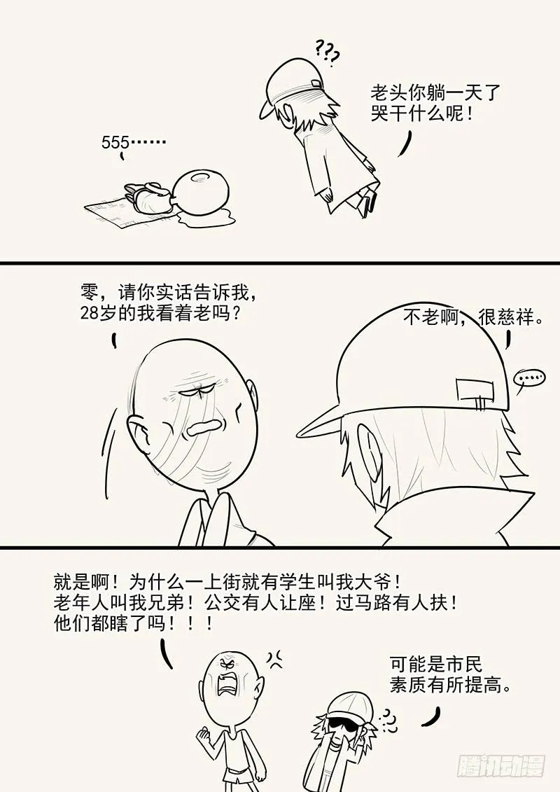 158.美人为计 第14页