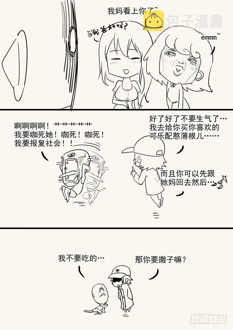 158.美人为计 第17页