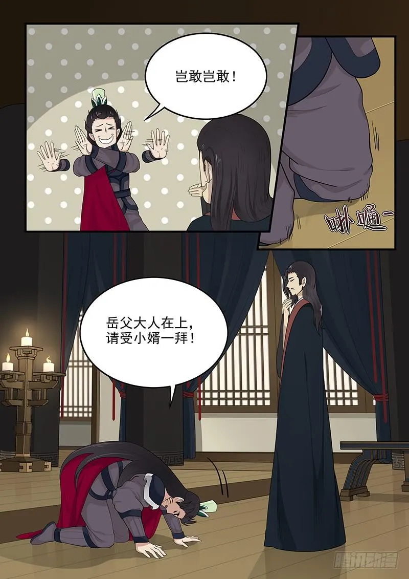 159.再会董卓 第2页