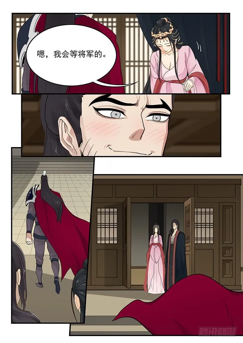 159.再会董卓 第6页
