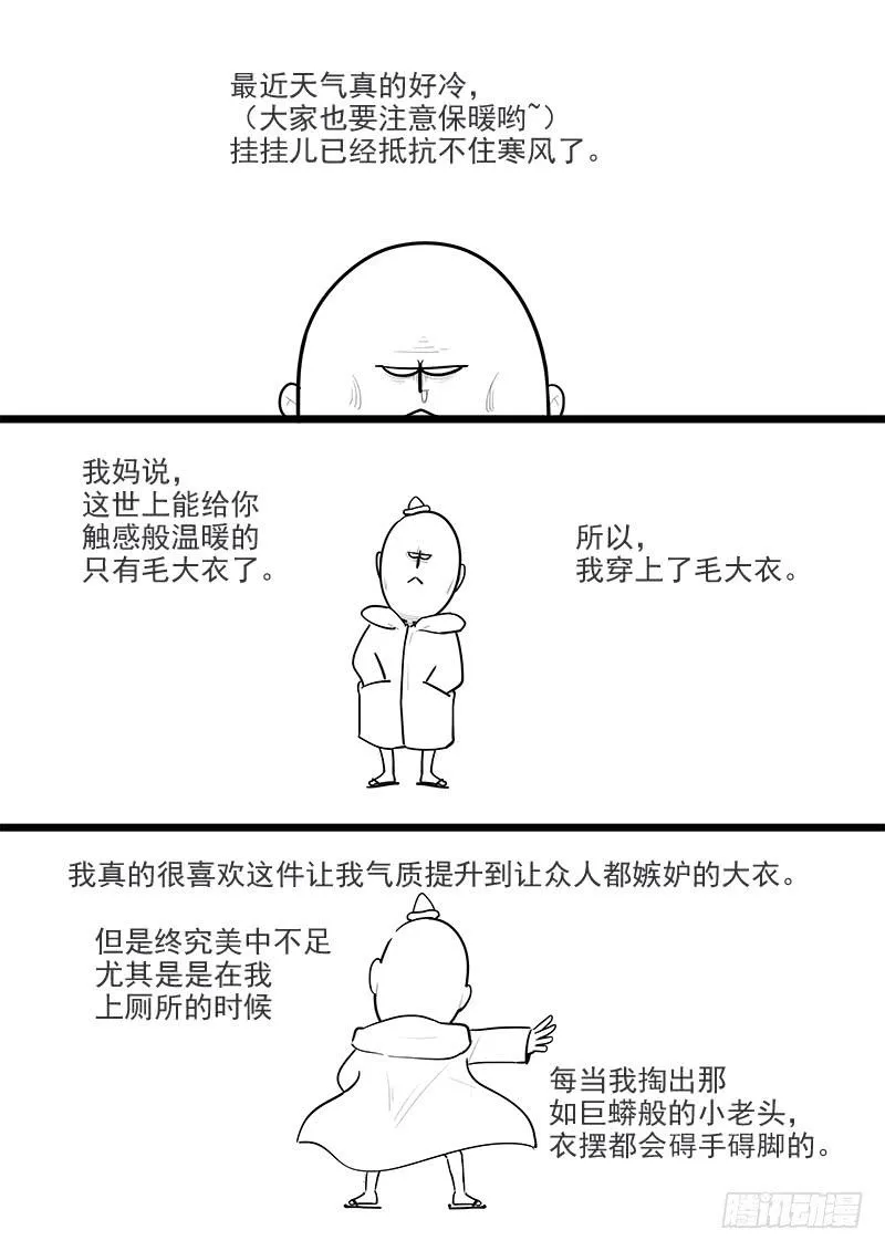 159.再会董卓 第15页