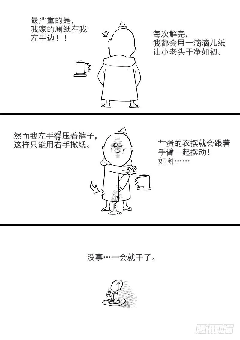 159.再会董卓 第16页