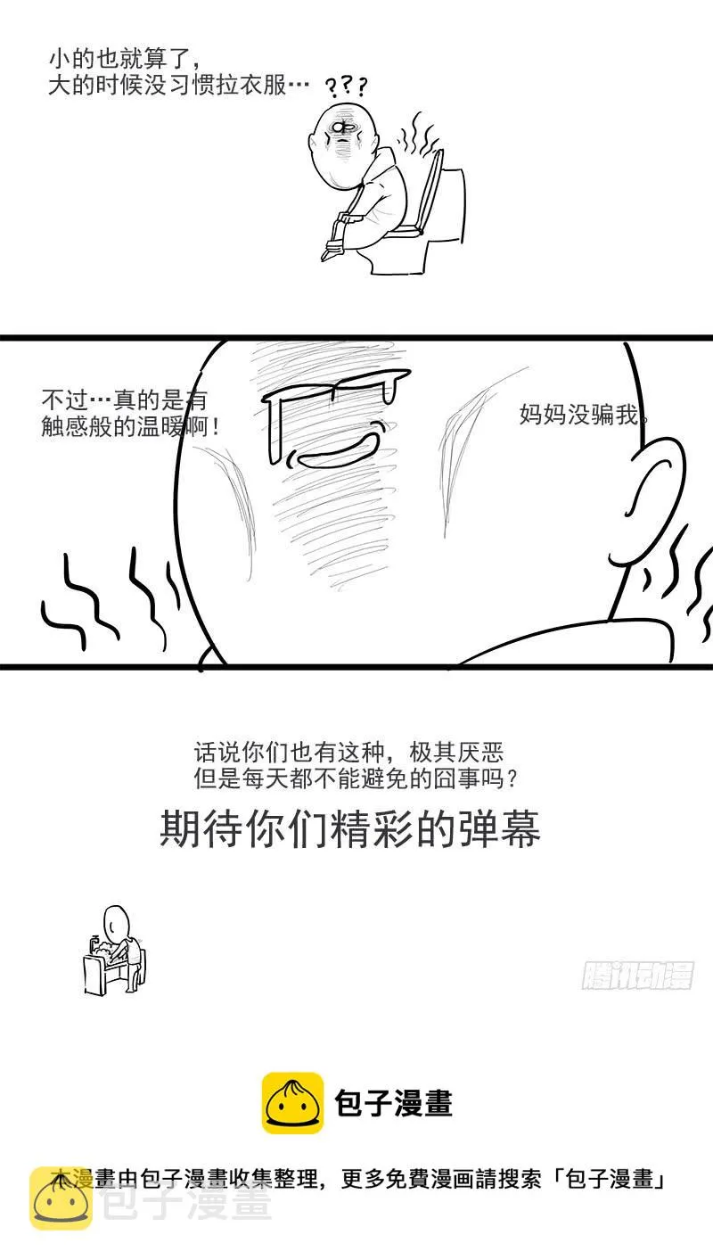 159.再会董卓 第17页