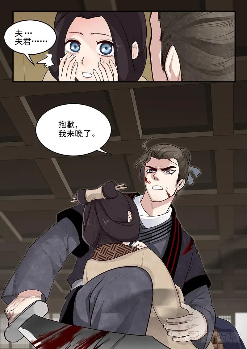 161.曹孟德之怒 第15页