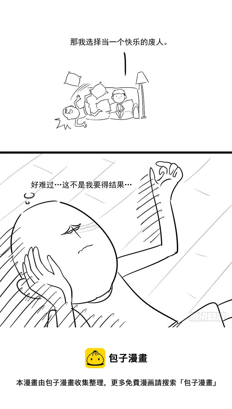 161.曹孟德之怒 第20页