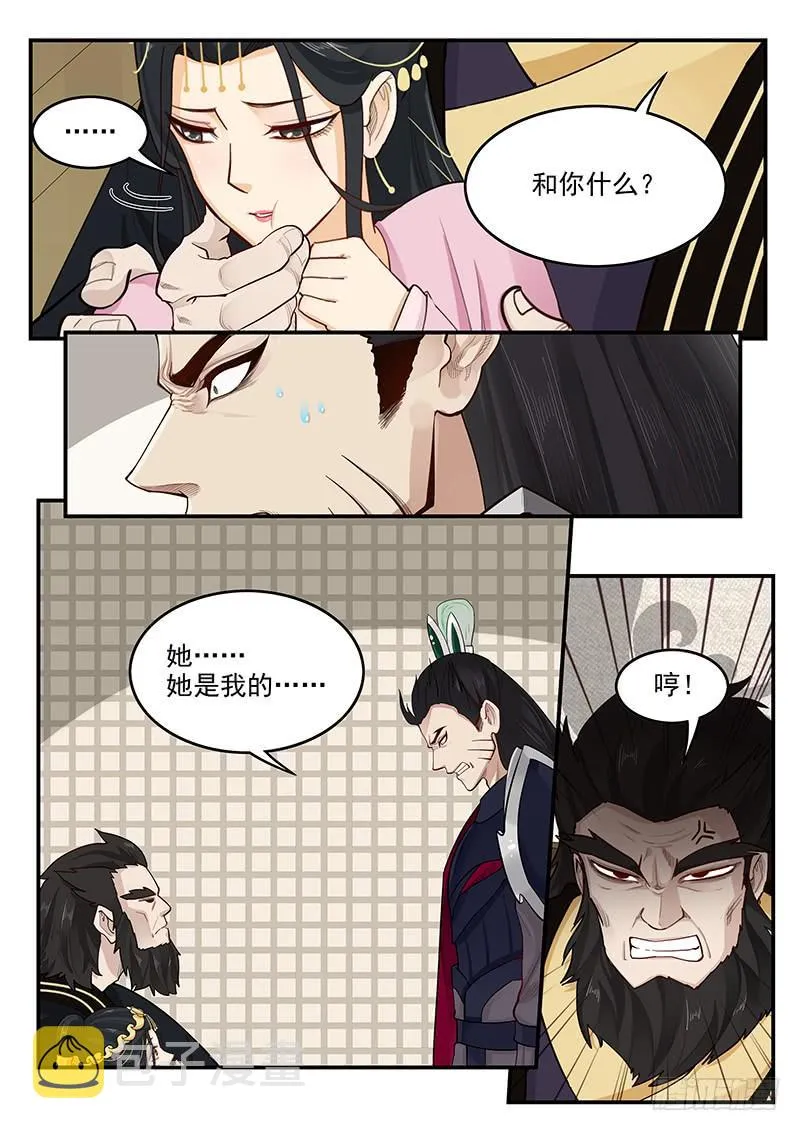 163.狂怒的吕布 第2页