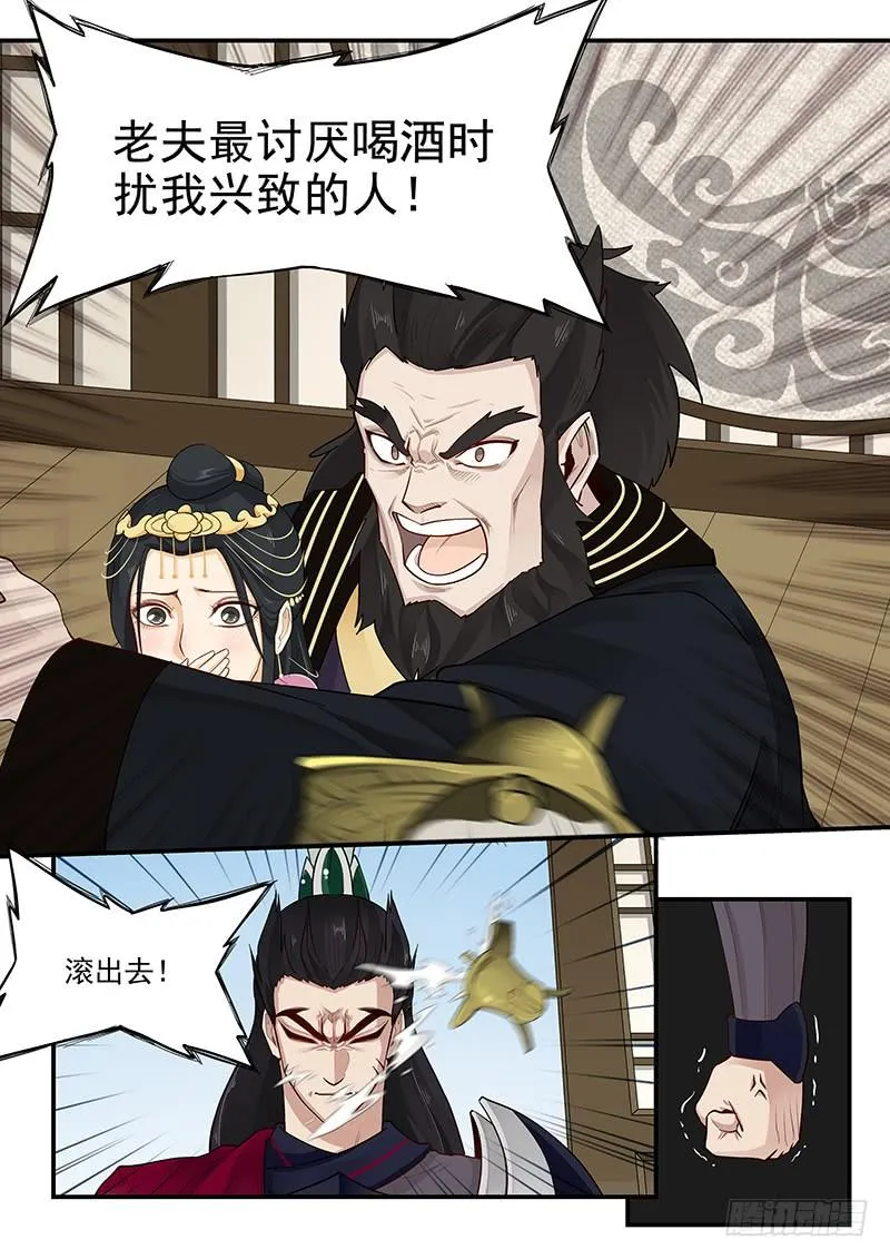163.狂怒的吕布 第3页