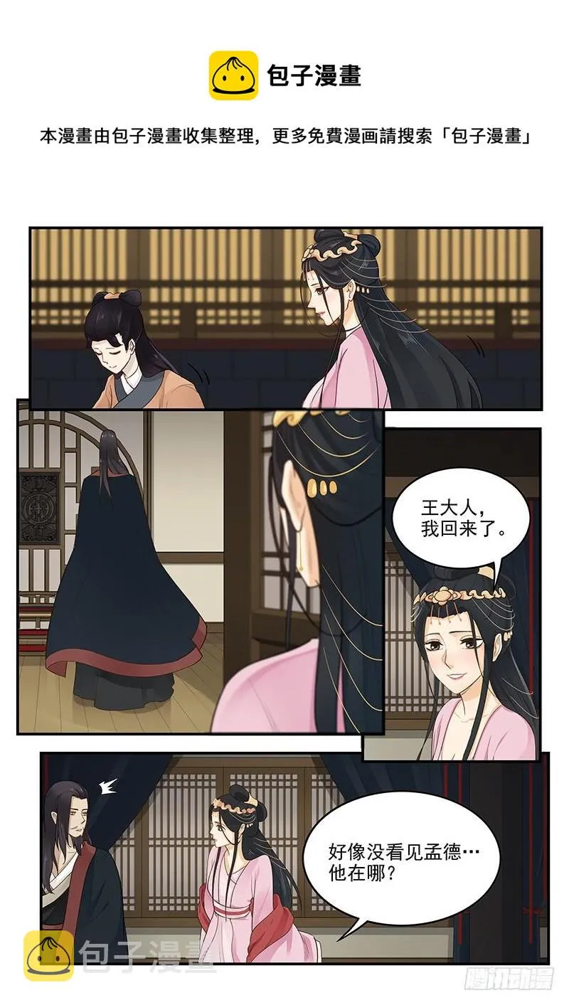 163.狂怒的吕布 第10页