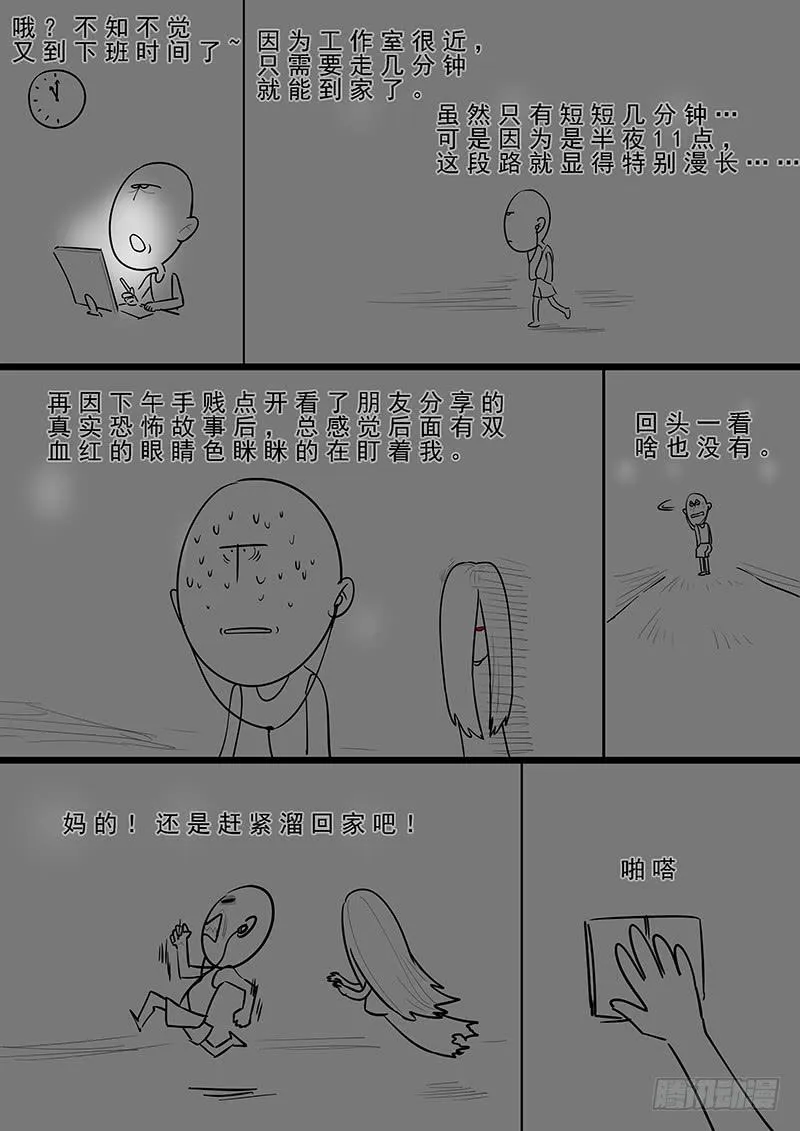 163.狂怒的吕布 第14页