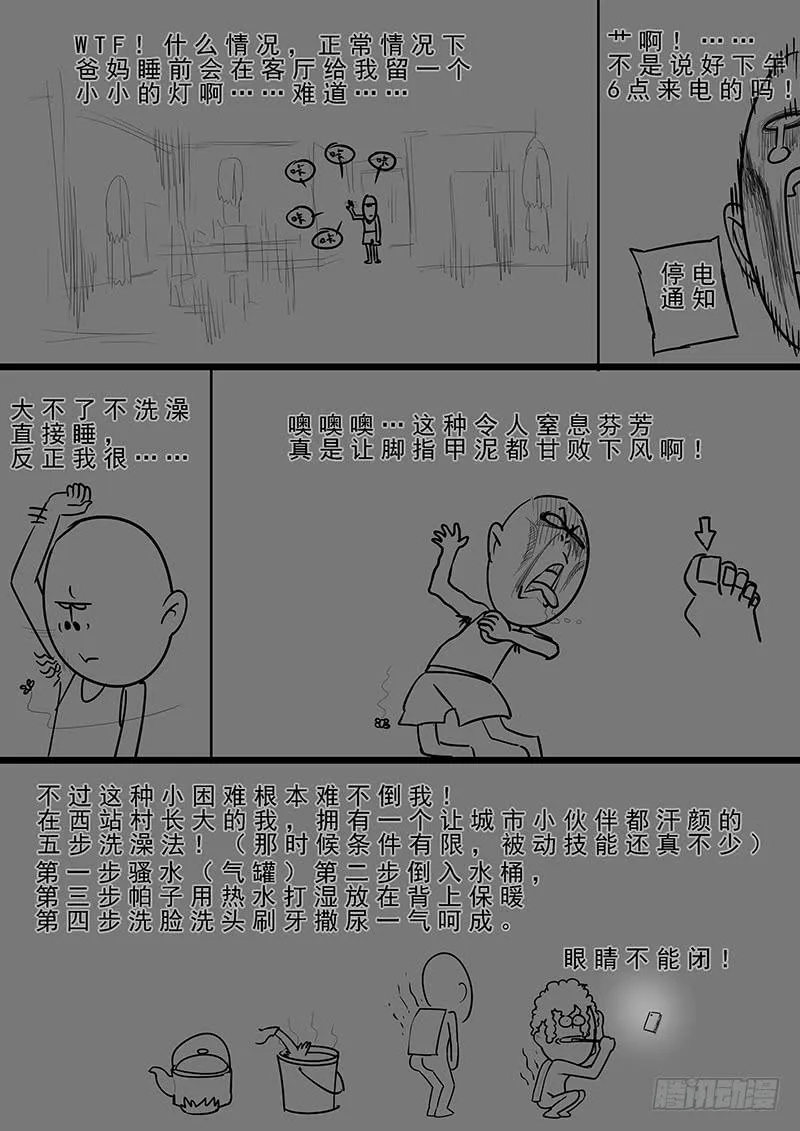 163.狂怒的吕布 第15页