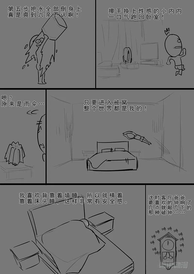 163.狂怒的吕布 第16页