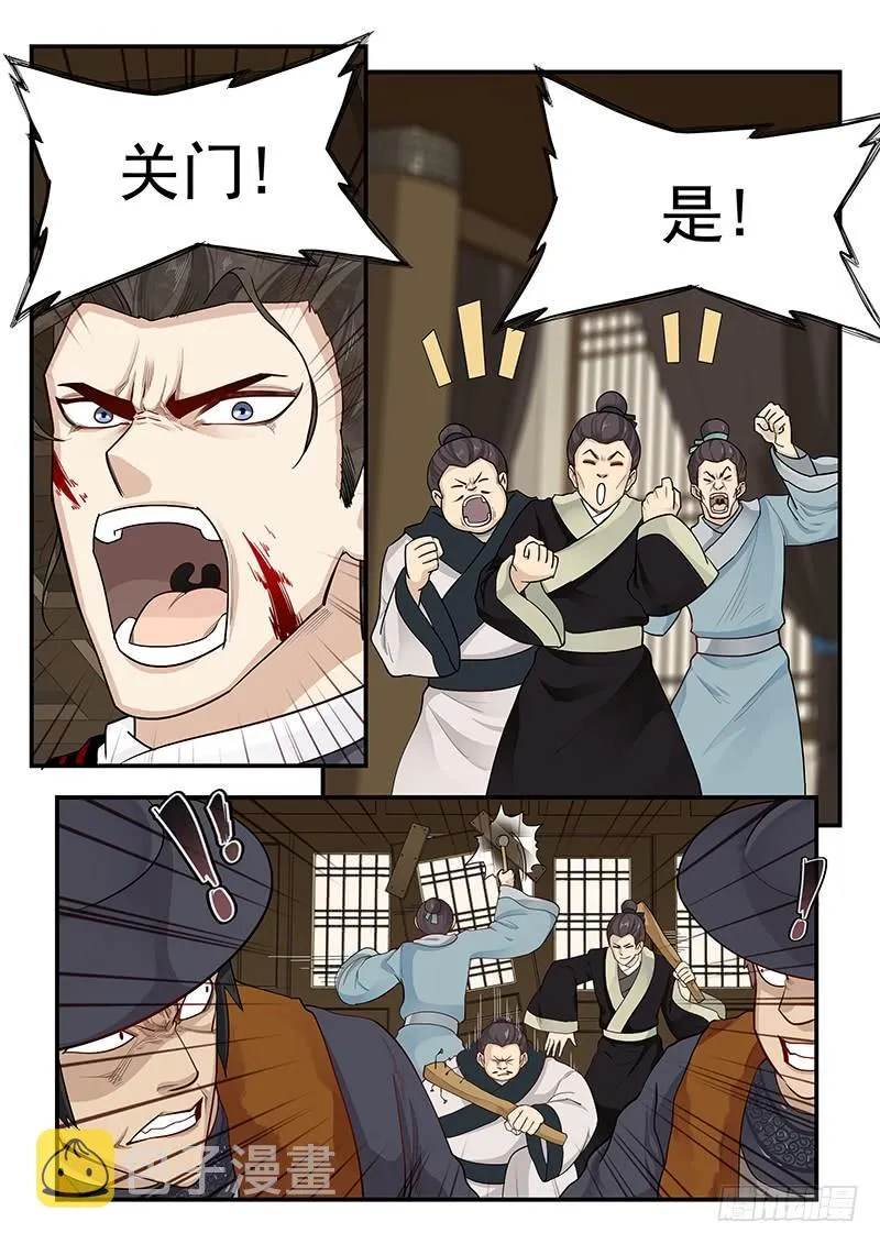 162.离间之计 第4页