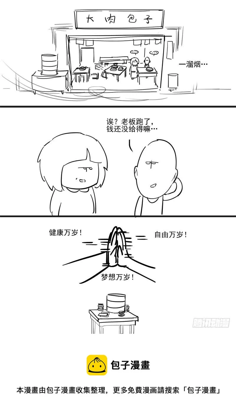 162.离间之计 第20页