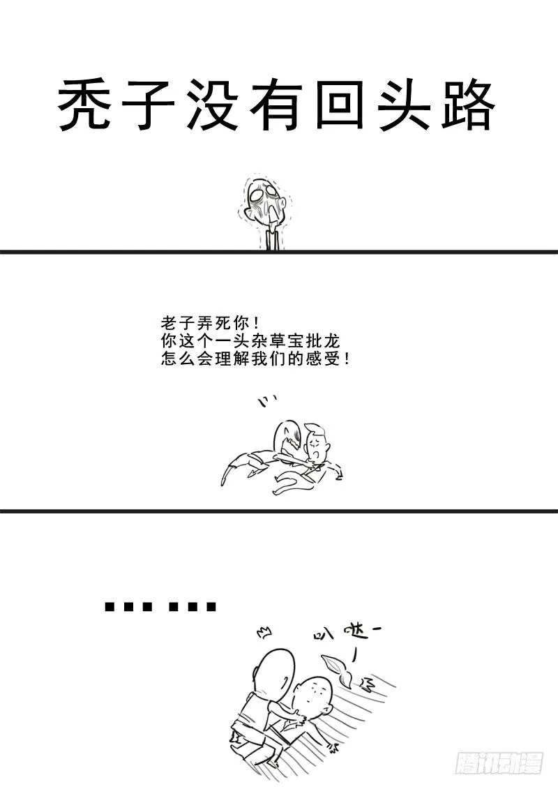 164.连环献策 第16页