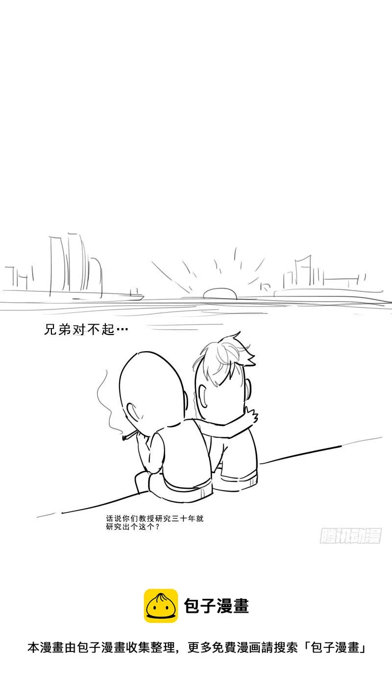 164.连环献策 第17页