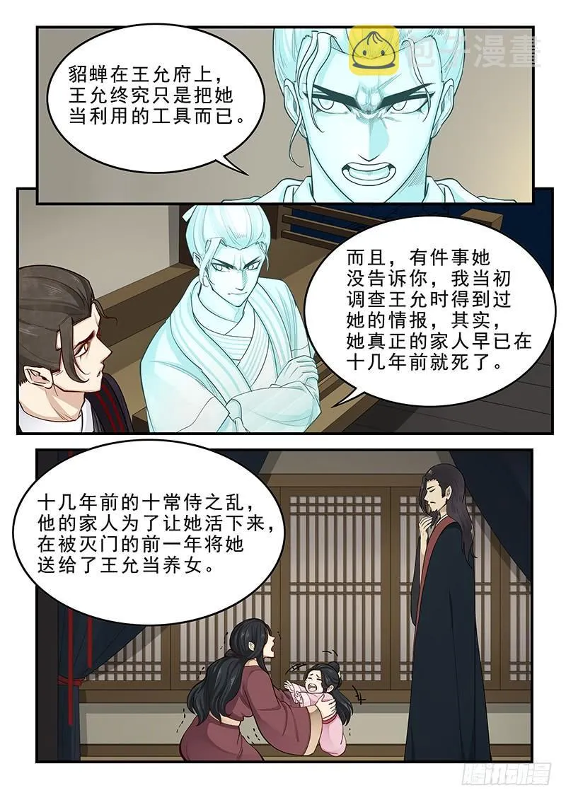 167.容身之处 第2页
