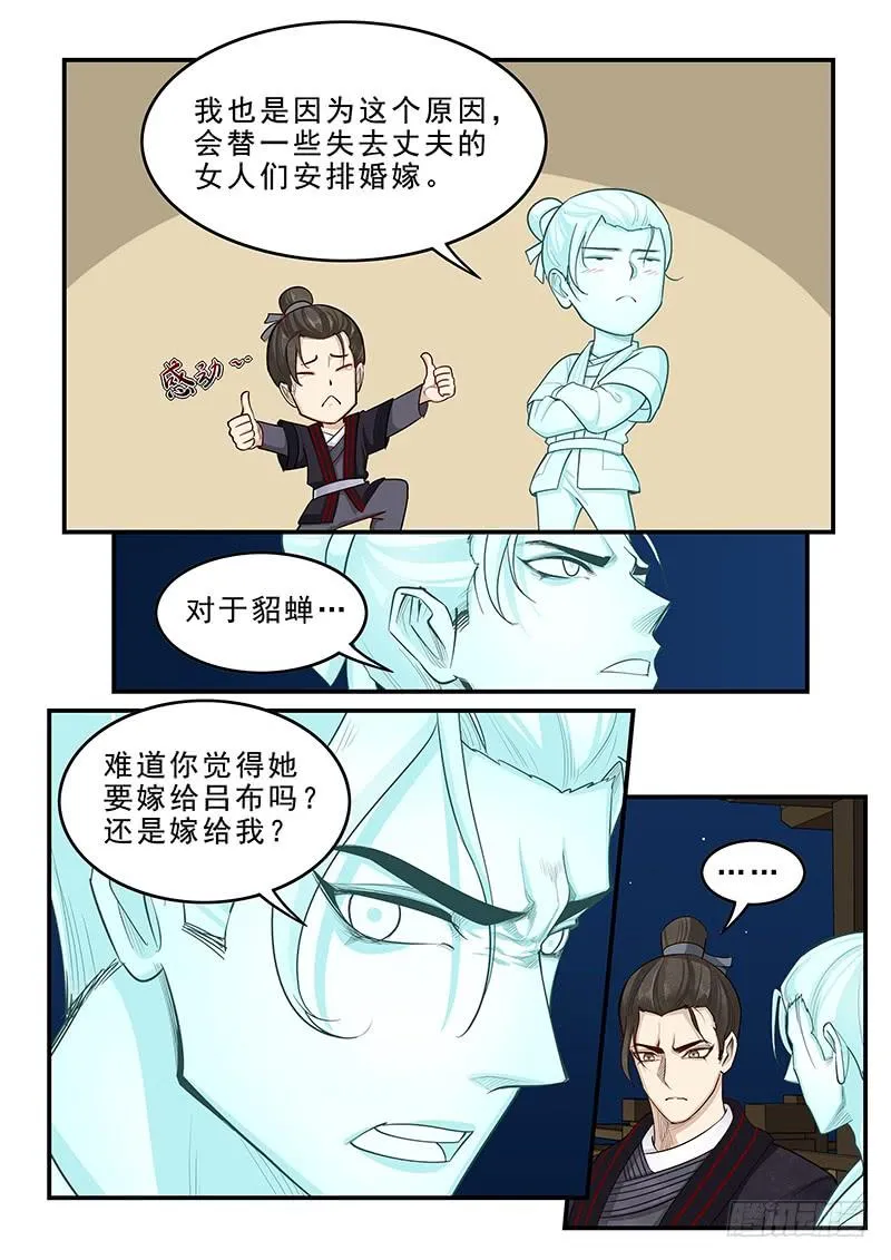 167.容身之处 第6页
