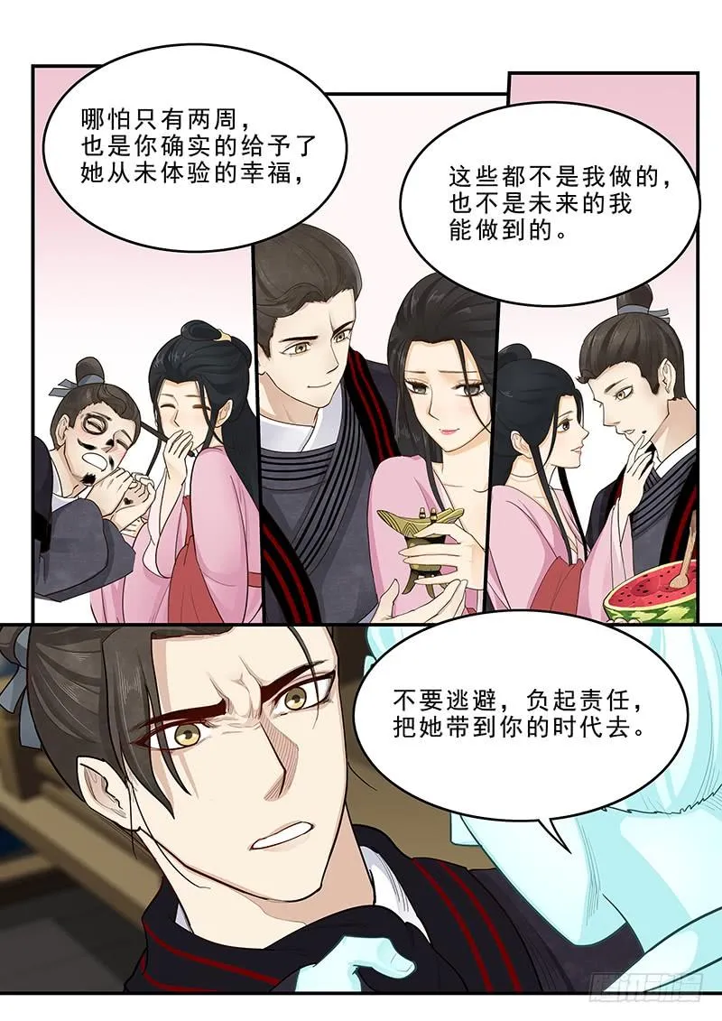 167.容身之处 第7页