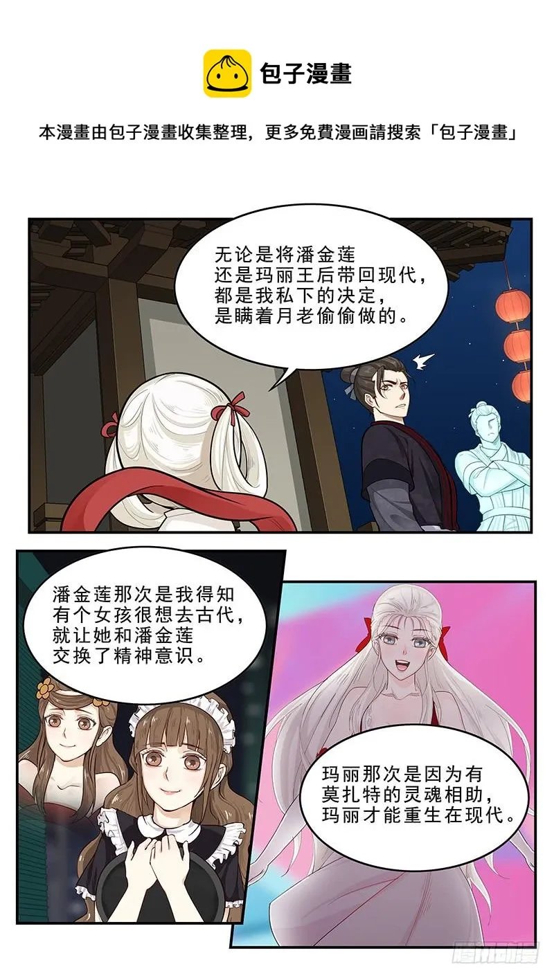 167.容身之处 第9页