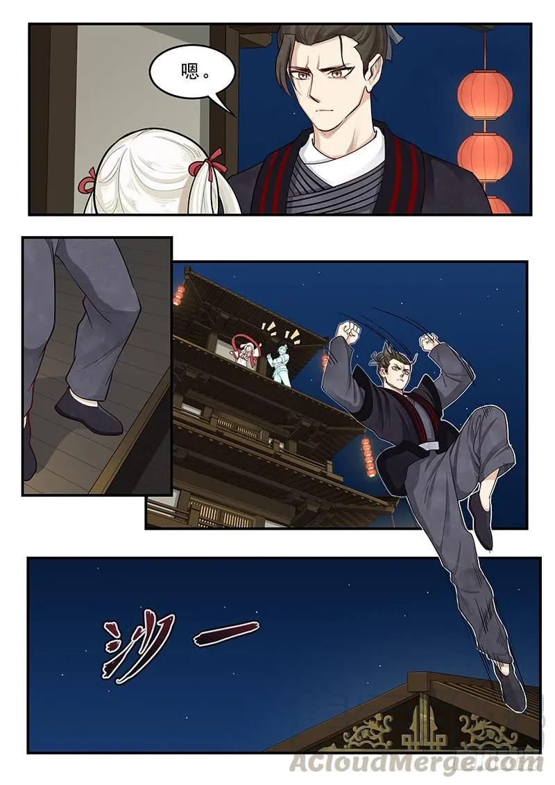 167.容身之处 第11页