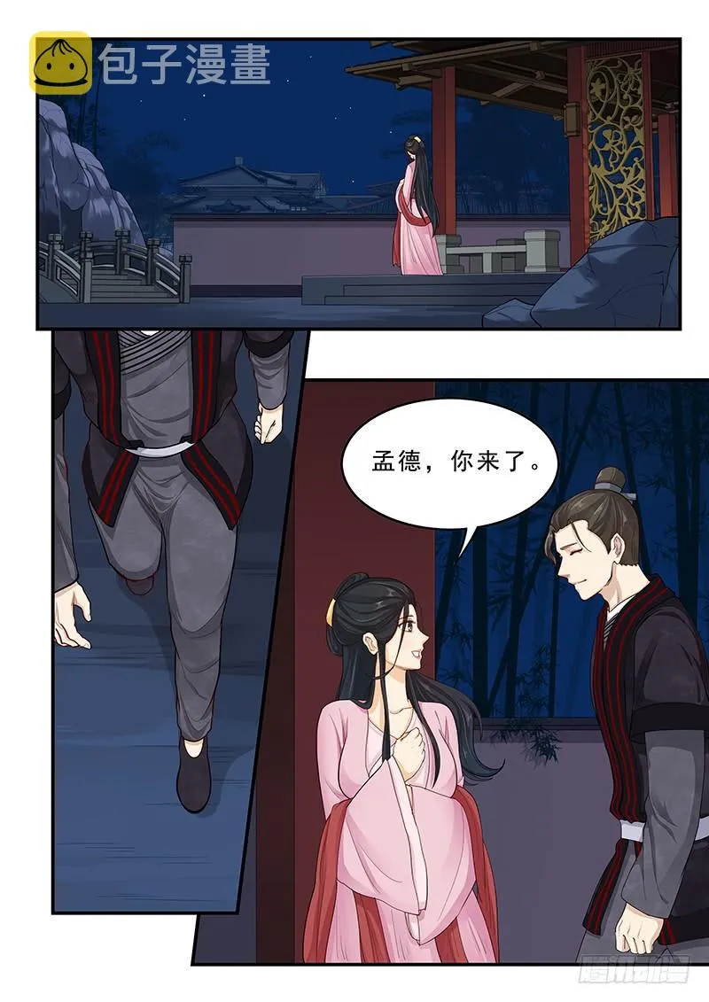 167.容身之处 第12页