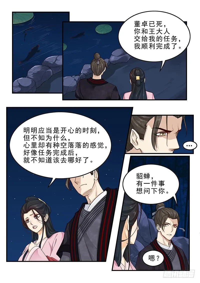167.容身之处 第13页