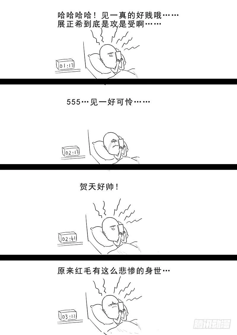 167.容身之处 第15页