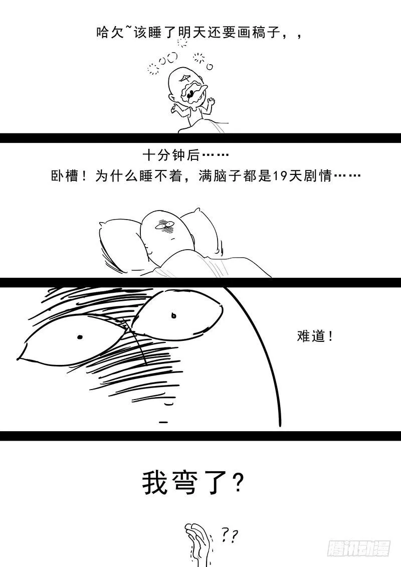167.容身之处 第16页