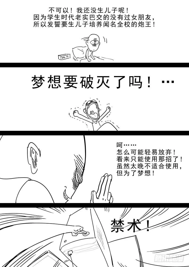 167.容身之处 第17页