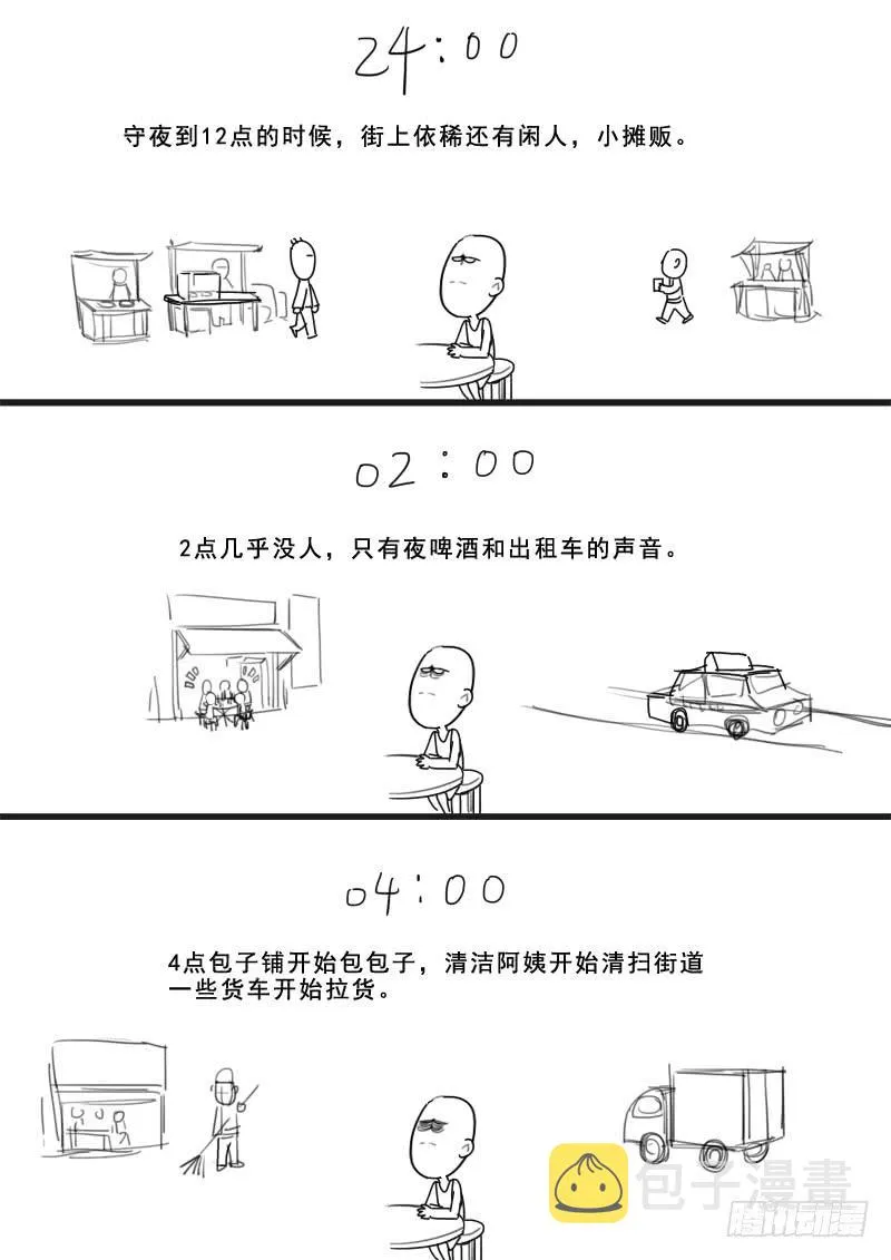 165.董卓之死 第17页