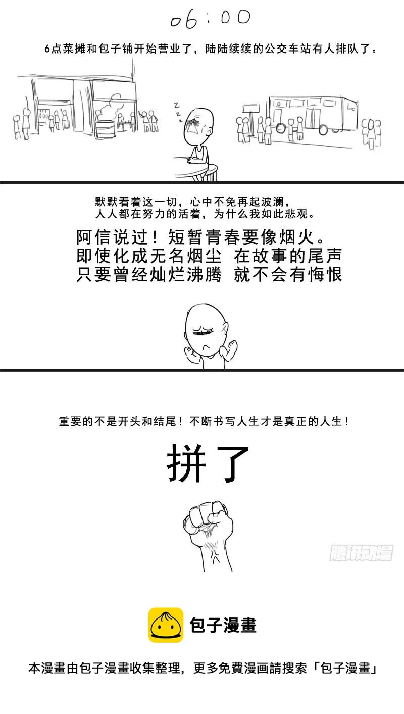 165.董卓之死 第18页