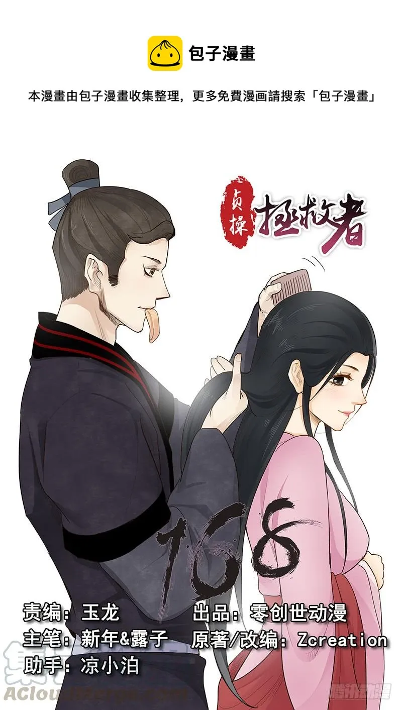 168.貂蝉的决意 第1页