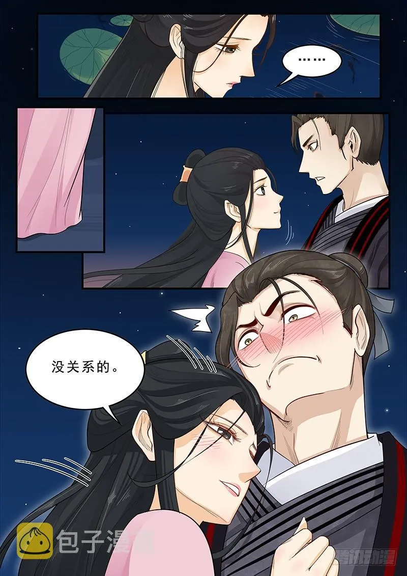 168.貂蝉的决意 第6页