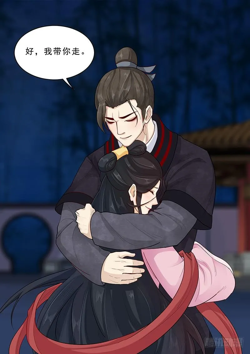 168.貂蝉的决意 第9页