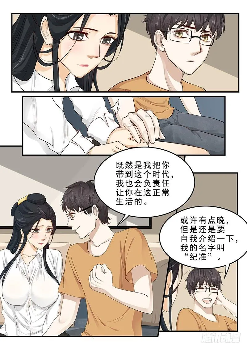 169. 手忙脚乱 第5页